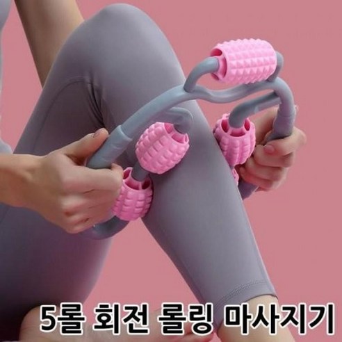 카시오마켓 5롤 바디롤링 마사지기 회전지압볼 3D마사지 지압 안마 효과 전신마사지 종아리마사지, 퍼플