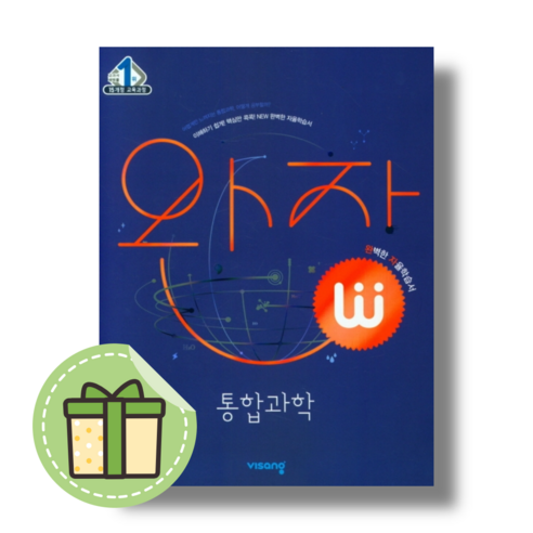 완자 통합과학 [빠른발송|안전포장], 과학영역