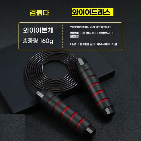 융풍 로프 건너 뛰는 하중 강철 와이어 로프 로프 건너 뛰기 pvc 스포츠 경쟁 피트니스 스포츠 용품 스틸 와이어 로프 건너 뛰기, 블랙 레드 [라이트] 스틸 와이어, 1개