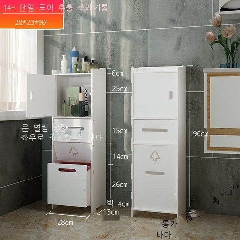 임대주택 개조 욕실 수납대 화장실 펀치 없는 틈새 캐비닛 저장물 사이드 캐비닛 착지식 화장실 설치물 캐비닛 케이지 화이트 - 삼각대, 14/90 싱글도어 휴지통 2823_90