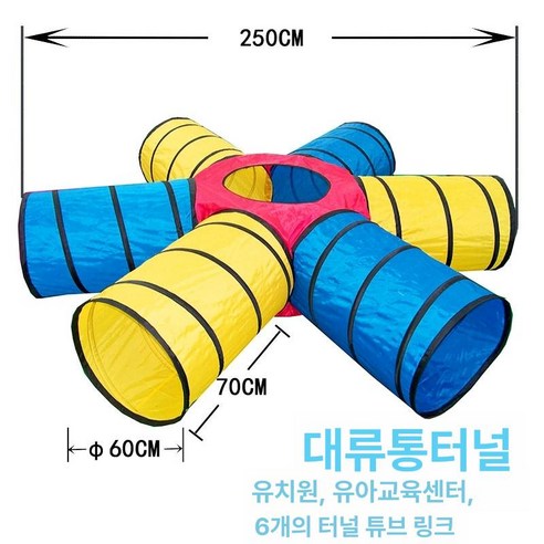 유아용 실내 크롤링 터널 장난감 감각 통합 유치원 유아 발달 운동 기술 탐험 놀이 가벼운, 블랙 60 직경 라지 6 패스 프리 10