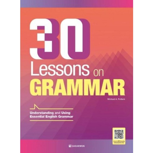 30 Lessons on Grammar, 다락원 그래머인유즈