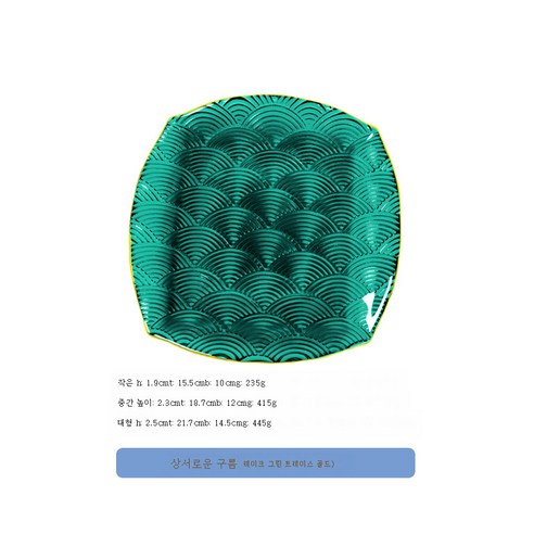 DFMEI 상운문 식기세트 가정용 건과일 접시 하이비주얼 유리접시입니다., DFMEI Xiangyun Sifang 호수 녹색 황금, 작은