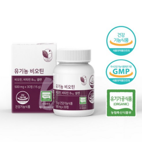 자연해답 유기농 비오틴, 30정, 3개