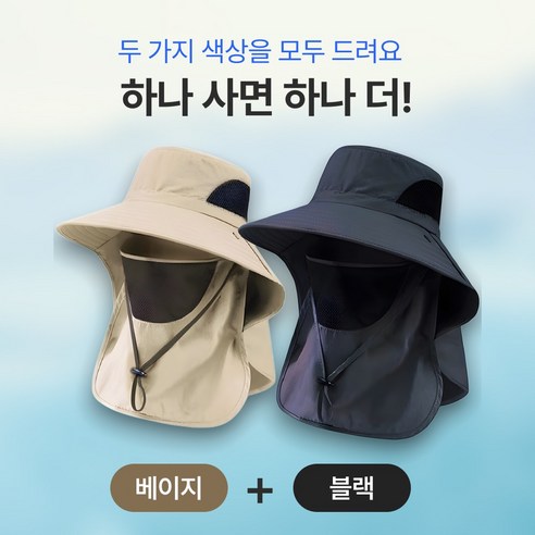 햇빛 아래 당당하게! 샌디르 자외선 차단 모자, 내 피부를 지켜줄 구세주