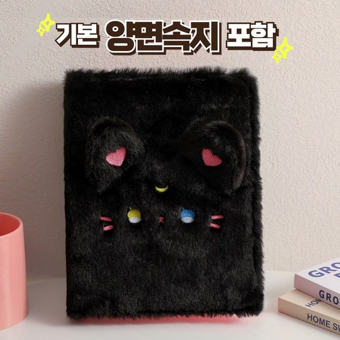 [연스팜] 보들보들 포카바인더 + 양면속지 포카앨범 콜렉트북, 1개, 검은고양이