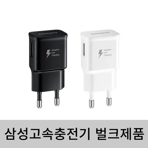 삼성전자 USB C타입 급속 여행용 핸드폰충전기 EP-TA20, 화이트, 2개