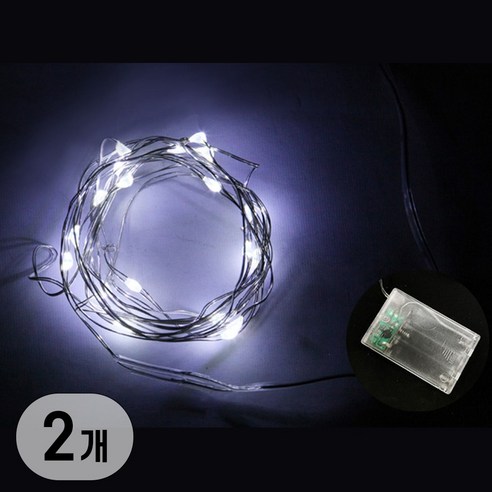 건전지타입 무선 휴대용 인테리어 줄 조명 모음 LED AA건전지 와이어전구, 2개, 20구/백색