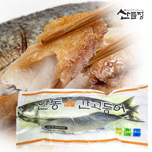 안동간고등어 순살80g~140g[10~30팩] 전통700g~1200g[산들정], 17. 안동 간고등어 전통 1100g x 1손(2마리)