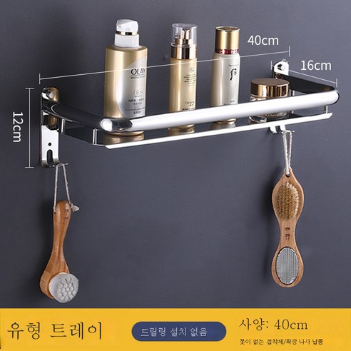 DFMEI 타월걸이304스테인리스 트레이 욕실선반 호텔워시홀더경솔하다, DFMEI D형 트레이 40센티미터(펀치리스/펀치리스)