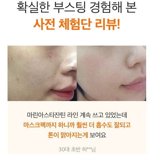 환상적인 피부를 위한 최고의 선택