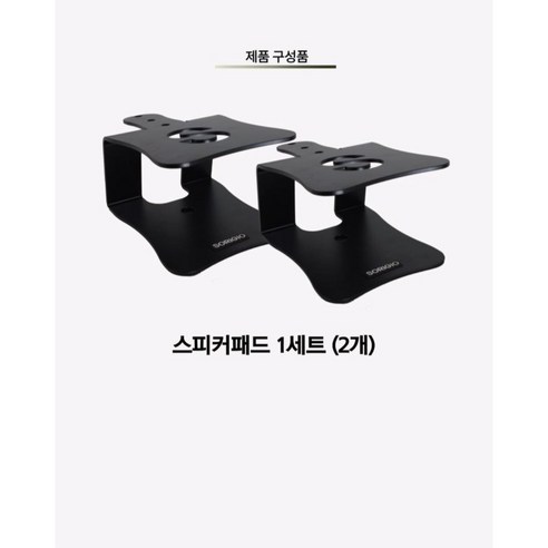 소리지오 방진 스피커패드 업스틸 할인가격