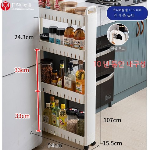 Coolife 수납장 9/10Cm15cm 욕실 주방 갭 스토리지 랙 바닥 좁은 냉장고 룸 갭 작은 측면 스토리지 캐비닛 가정용, 색깔9, 레이어 1