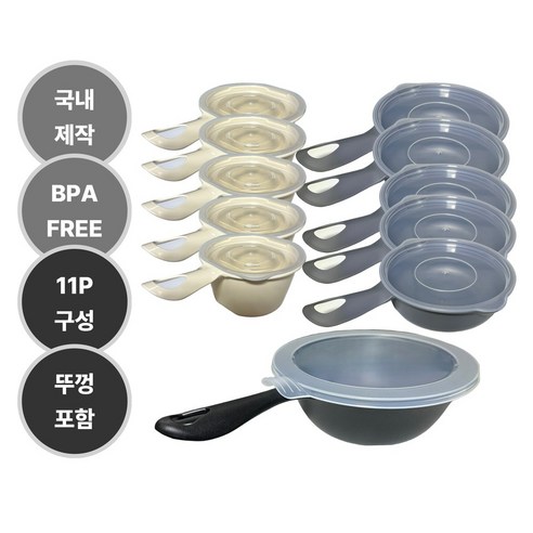 유니렐 캠핑 식기세트 혼밥 전자레인지, 아이보리/그레이/블랙 혼합, 1세트, 밥+국+라면용 식기 11P