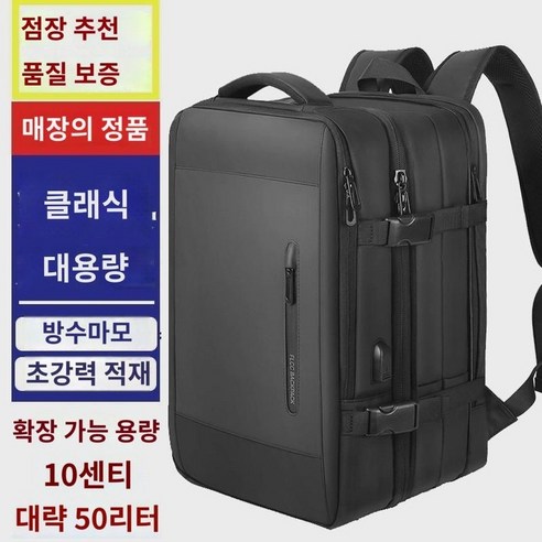 스위스 밀리터리 백팩 남 40L 대용량 학생 가방 17 컴퓨터 가방 확장수화물 가방