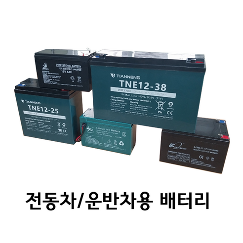 방짜배터리 수류탄 신제품 소형 전동릴 배터리 밧데리 KF-3.5 배터리만 1개 ( 충전기 미포함 ), 혼합색상 밧데리탄미난 11 전동차 운반차 스쿠터 분무기용 12V배터리 12V8AH 12V12AH 12V25AH 12V38AH, 배터리연결용dc커넥터F, 1개, 1개입