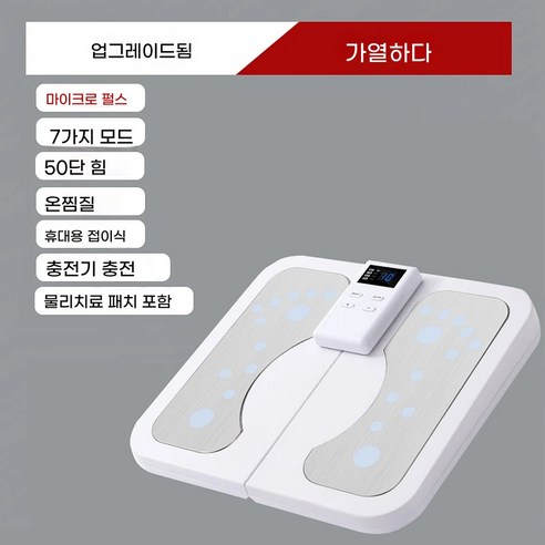 발마사지기 안마기 전기 BJ0146 마이크로 온열치료기 고주파