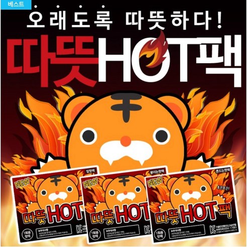 흔드는 핫팩 손난로, 40개