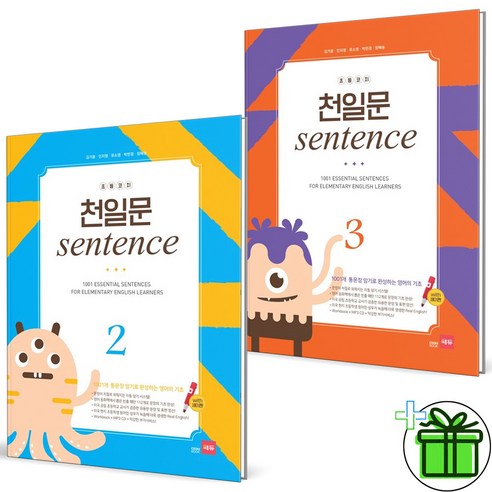 (사은품) 초등 코치 천일문 센텐스 2+3 세트 (전2권) 2024년 천일문입문intro500sentences Best Top5