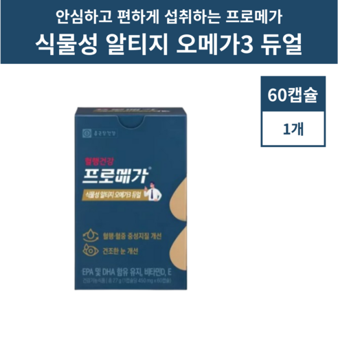 프로메가 식물성 오메가3 rTG 듀얼 종근당건강 알티지 60캡슐 1개월, 60정, 1개