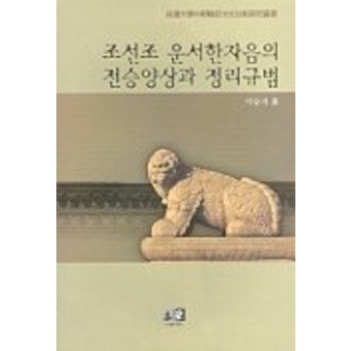 李勝子 Yeokrak 9788955561807