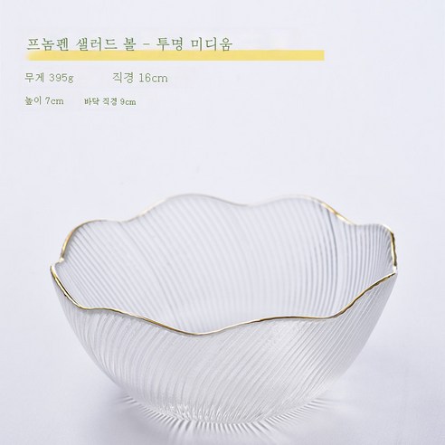 DFMEI 크리스털 글라스와일 접시 거실 가정용 꽃말과일 바구니 북유럽풍 사탕 간식 접시입니다., DFMEI 프놈펜 투명 꽃 그릇 중간
