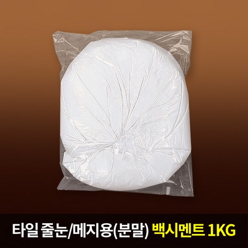 쌍곰 타일줄눈용 백시멘트1 1kg, 1개