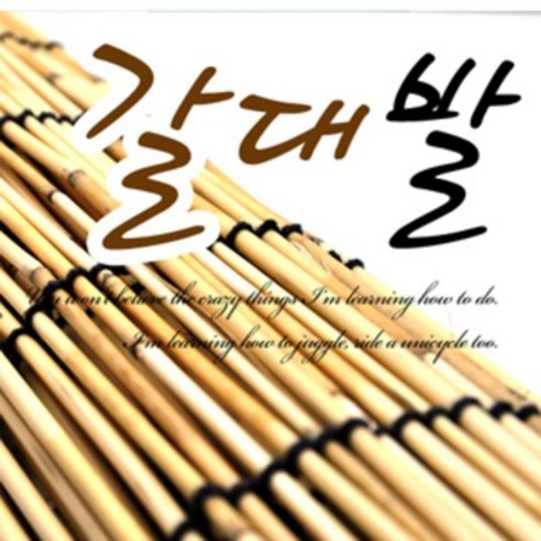 갈대발, 혼합색상