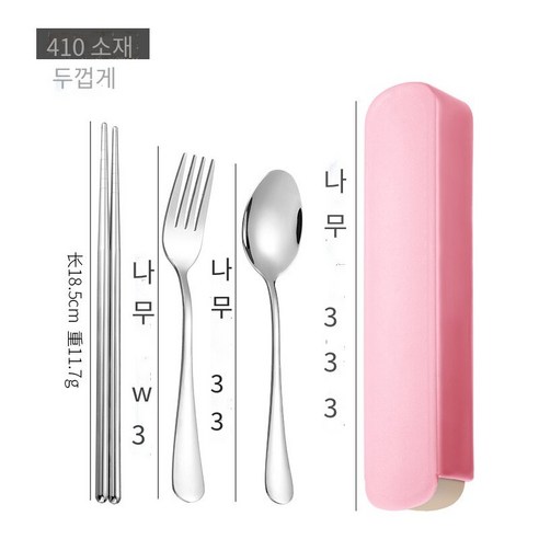 창조적 인 스테인레스 스틸 식기 3 피스 젓가락 숟가락 포크 젓가락 세트 학생 혁신 휴대용 상자 식기 세트 선물, 410소재 두꺼운(3세트)핑크 박스