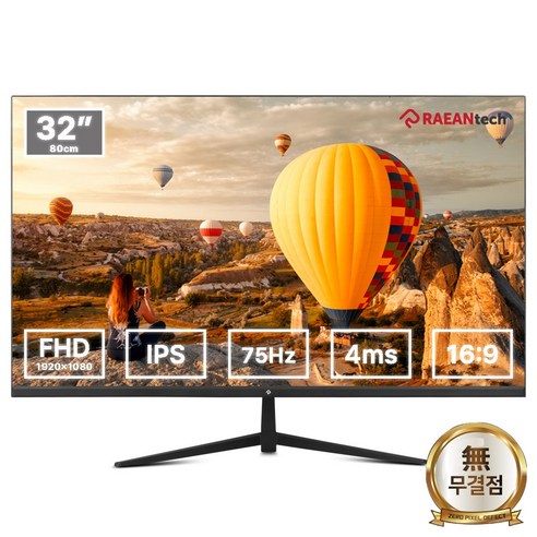 래안텍 본사 PANTHEON F3275TB IPS 블랙 무결점 32형 FHD 75Hz 사무용 모니터 32인치모니터