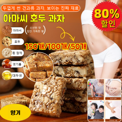100개/500개[0 설탕 고섬유]아마씨 호두 과자 저칼로리 호두과자팬 설탕 무첨가 호두아몬드견과류 - 호두 | 쿠팡