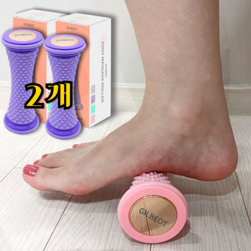 길벗 발 마사지 풋롤러 발바닥 지압 롤러, 퍼플, 2개