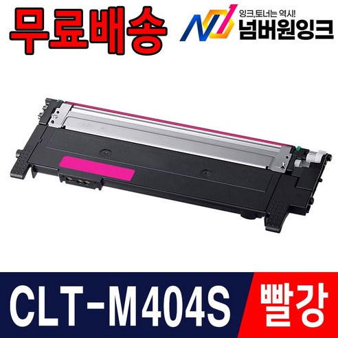 삼성 CLT-K404S SL-C433 SL-C483 SL-C483W SL-C483FW C430 C432 C482FW 재생토너, 03. [빨강] CLT-M404S, 1개