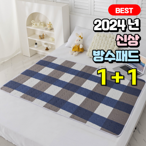 니즈솔브 어르신 시니어 환자 방수 패드, NS01_네이비체크