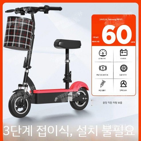 접이식 전기 스쿠터 경량 오토바이 전기자전거 동네마실용 앉아서타는 핸드카트, 블랙, 24V