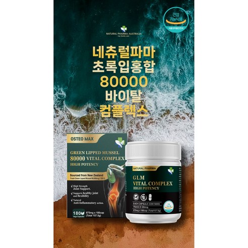 프리미엄 건강을 위한 초록입홍합