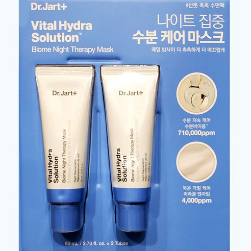 Dr.자르트 나이트 지친피부케어 수분80ml 2입영양 보습 주름 개선 수분 갓 모공 크림 화장품 20대 30대 50대 여자 엄마 생일 선물, A 1, A 본상품선택, 80ml