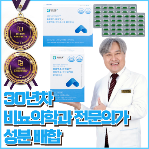 전립선 쏘팔메토 쏘팔매토 소팔매토 소팔메토 옥타코사놀 영양제 1000 전립선 건강 지구력 남성 영양제 닥터프롬 유로맥스 파워업, 4박스, 60정