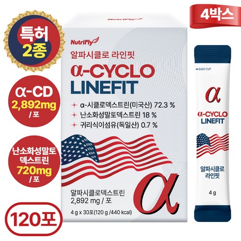 뉴트리플라이 특허함유 알파CD 식약처인증 HACCP 알파시클로덱스트린 라인핏, 4개, 120g