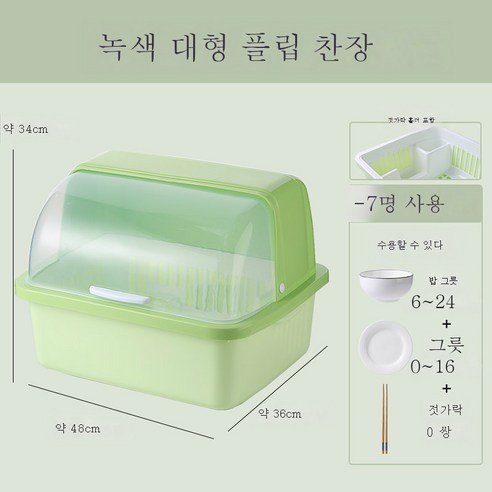 DFMEI 수저 수납함 찬장 부엌 찬장 가정용 뚜껑 수저 그릇 선반 수납함 선반장 선반장 수납장 선반입니다., DFMEI 대형 진한 녹색 커버 + 라이트 그린 섀시