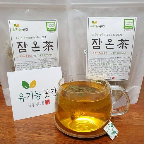 유기농 토종 상추차 100% 흑하랑 숙면 잠온차 20티백 특허청 상표등록, 30g, 1개, 20개입