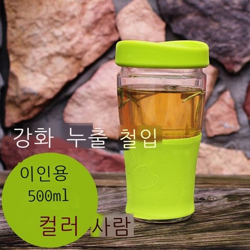 Hengyang 강화 유리컵 가정용 물컵 외출 휴대용 휴대용 컵 뚜껑 내열 컵 큰 컵 현채 그린 ml, 그린500ml