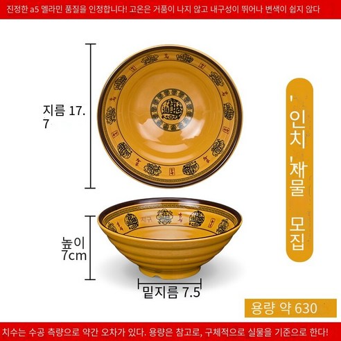 수지 국수 그릇 상업용 쇠고기 달팽이 가루 그릇 모방 도자기라면 플라스틱 말라 탕 그릇 국수 그릇, 럭키 7 인치 10
