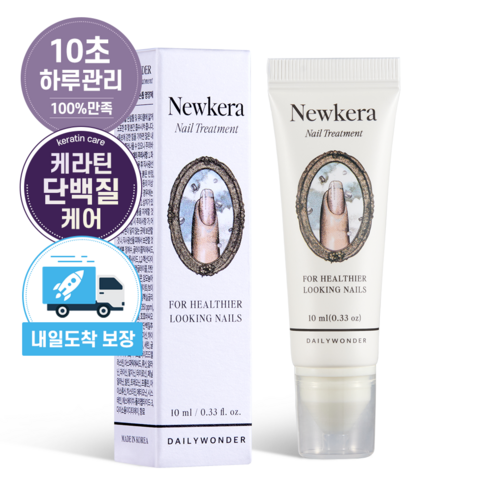 데일리원더 뉴케라 손톱 영양제 발톱 기본, 4개, 10ml