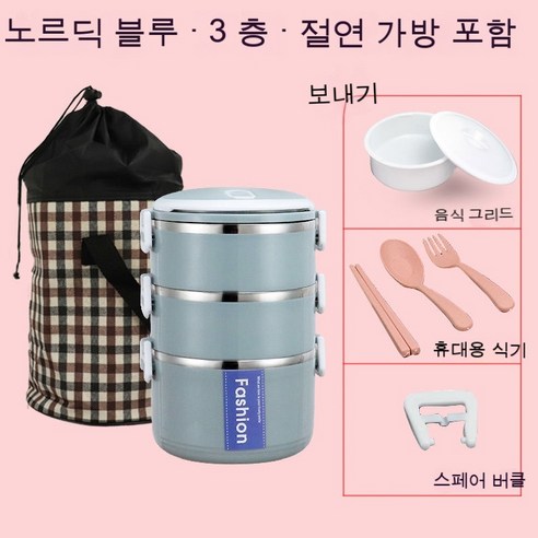 MEIISEO사무실용 보온 도시락 직장인 보온 도시락통 보온 밥통 휴대용 도시락, 북유럽 블루_옵션3
