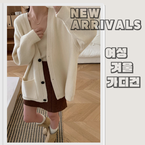 여성용 데일리 겨울 니트 기본 울 가디건
