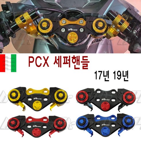 BPK 혼다 PCX 핸들 세퍼핸들 14~ 21 22 23년 튜닝 핸들바 PCX125 올뉴 더뉴 세퍼레이터, 블랙, 1개 mtb자전거핸들