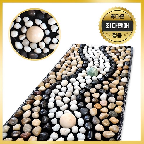 휴다온 천연자갈 초고밀도 발지압매트, 1개, 중앙돌길