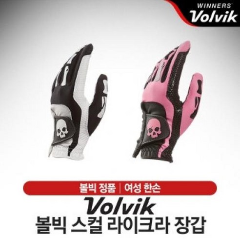 볼빅 여성용 스컬 라이크라 골프장갑 왼손용, 블랙