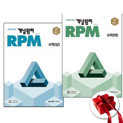 수학 개념완성 수학(하) 중2(2018): 문제를 풀며 개념과 원리를 이해하는 개념기본서 개념원리수학하 15 개념원리 수학 상+하 (수상 수하)